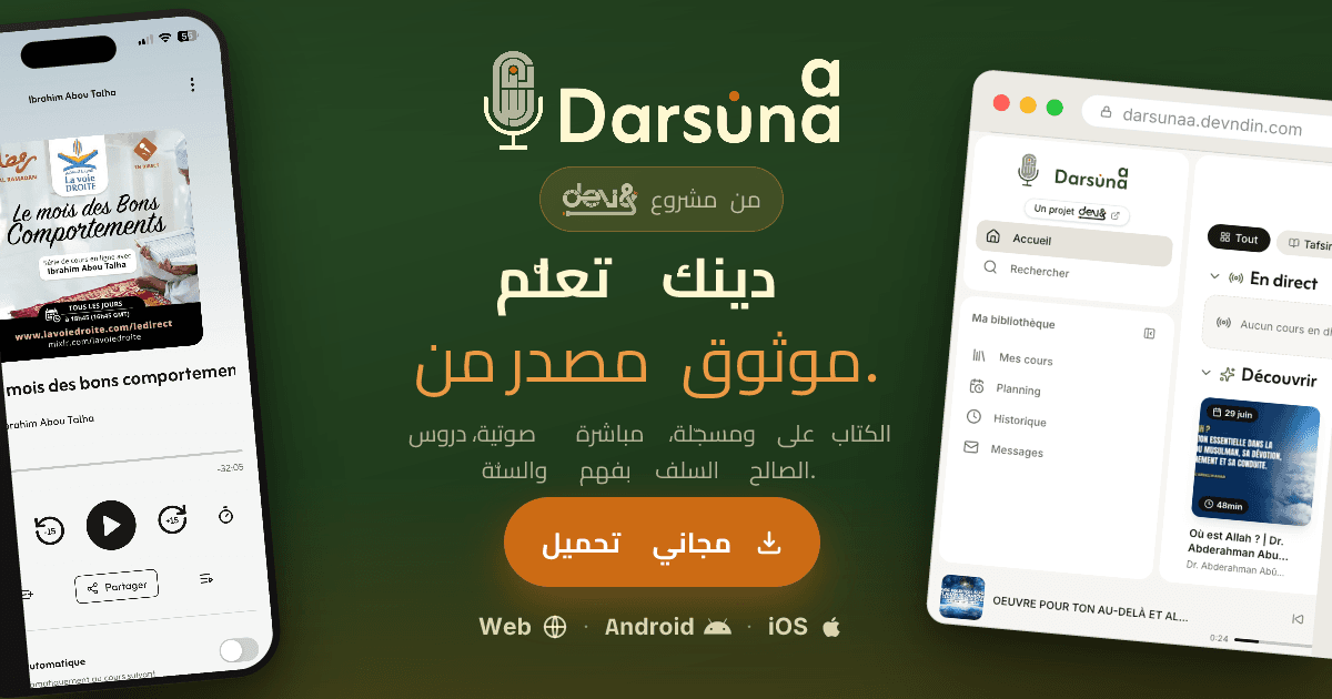 درسنا