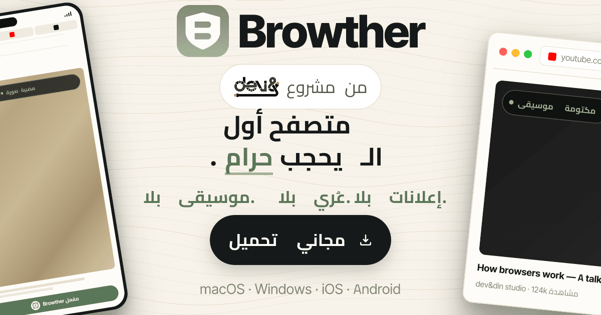 Browther
